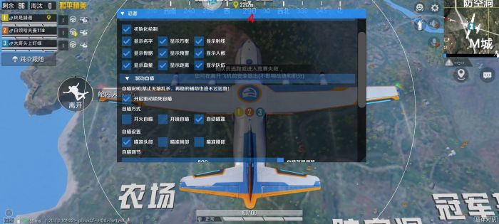 火焰鸟直装和平精英 - 热门辅助一键启用